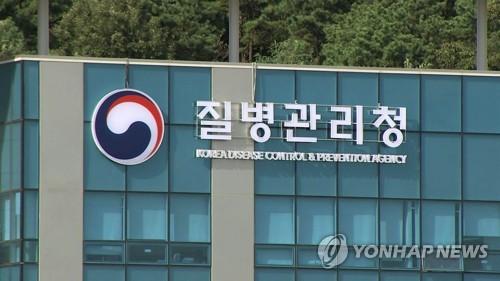 Yonhap News Agency