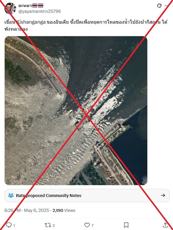 Fact Check