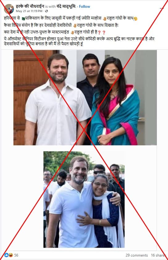 Fact Check